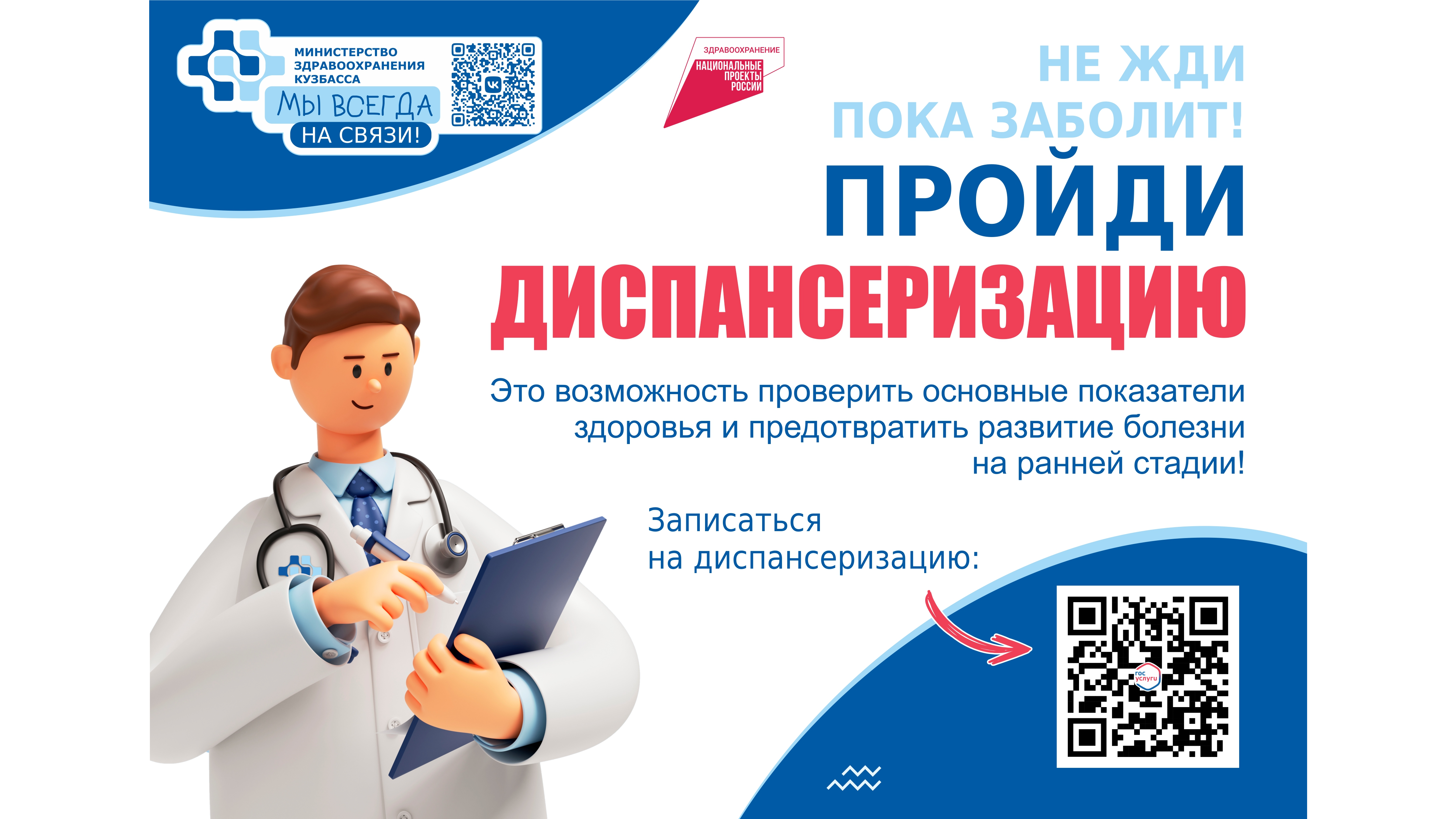 диспа+ А4 горизонт_16x9.png